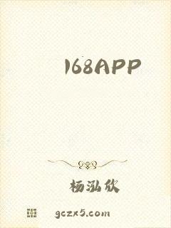 168APP